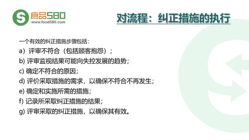 餐饮业食品安全管理体系图解 构建与实施