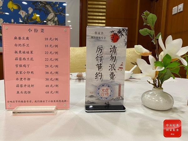 狠抓机关食堂、所属宾馆管理，国管局为餐饮浪费行为戴上‘紧箍’